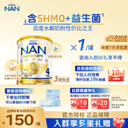 雀巢（Nestle）澳洲版超級能恩 德國原裝進(jìn)口5HMO益生菌適度水解嬰幼兒奶粉800g 【入群領(lǐng)優(yōu)惠】4段 效期26年11月