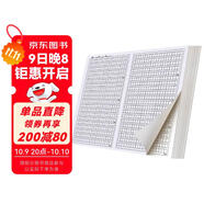 六品堂信紙稿紙作文紙學(xué)生原稿紙學(xué)生用考試專(zhuān)用方格紙800格作業(yè)紙信簽紙信稿本大學(xué)生厚文稿格子紙張
