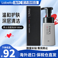 芳珂（FANCL）氨基酸洗面奶男女士補(bǔ)水修護(hù)保濕潔面乳孕婦可用溫和洗面奶無刺激 氨基酸泡沫洗面奶180ml
