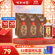 百年糊涂 小微醬 濃香型白酒 52度 125ml*6瓶  茅臺(tái)鎮(zhèn)小瓶酒 雙十一送禮