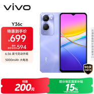 vivo Y36c 8GB+128GB 菱光紫 國家補貼 靈動外觀 5000mAh大電池 90Hz高亮護眼屏 5G 拍照 手機