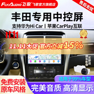飛歌（FlyAudio）凱美瑞RAV4榮放普拉多威馳銳志導航中控大屏汽車載倒車影像一體機 GS3PLUS高通8核4+64+AHD后視+安裝