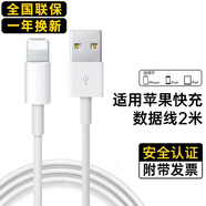 Viken適用蘋(píng)果數據線(xiàn)充電線(xiàn)快充手機充電器線(xiàn)插頭iphone14/13/12/11/XS/7/6/X/8/6維肯 USB-lightning線(xiàn)-2米線(xiàn)