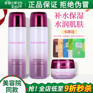 維娜秀愛上海維娜化妝品官旗艦網(wǎng)正品柔感舒膚套裝三件套護膚品蓓霓芬 套盒