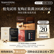 毛戈平魚子醬面膜3g黑霜1g皮膚衣1.5ml唇釉試色卡粉底液1ml生日禮物