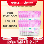通用醫用衛生巾醫護護理墊日夜用透氣棉柔防漏姨媽巾無(wú)熒光劑   安睡褲69*【10包/到手   700mm 30片