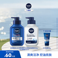 妮維雅（NIVEA）男士洗面奶水活暢透精華潔面液 清潔控油 控油煥膚150g+水活暢透150ml