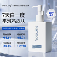 SUMDOY進(jìn)口果酸身體乳美白提亮補水保濕秋冬干燥皮膚止癢持久留香男女士 【3%果酸&VC三抗】美白身體乳200ml（告別干癢起皮）