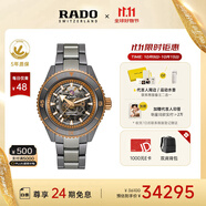 雷達(dá)（RADO）瑞士手表庫(kù)克船長(zhǎng)陶瓷鏤空機(jī)械男表熾焰庫(kù)克