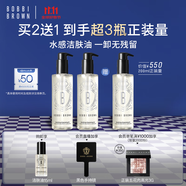 芭比波朗（Bobbi Brown）清透舒盈潔膚油200ml*3優(yōu)享套組卸妝油生日禮物