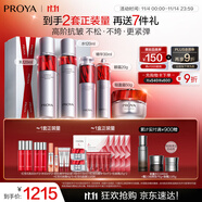 珀萊雅紅寶石護(hù)膚品套裝禮盒水乳精華眼霜 輕盈面霜 化妝品全套生日禮物