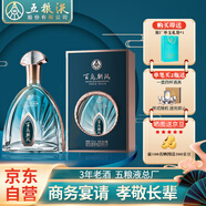 五糧液股份寶石藍濃香型白酒52度500ml單瓶禮盒裝純糧食酒 高端白酒禮盒