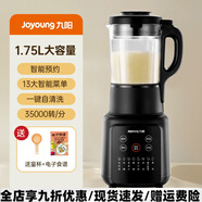 九陽(yáng)新款破壁機多功能全自動(dòng)養生家用低音103S 低音1.7L大容量[熱杯]
