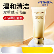 溫碧泉洗面奶雙重賦活潔顏蜜溫和面部清潔表皮油脂泡沫潔面乳女士 雙重彈潤賦活潔面蜜150g