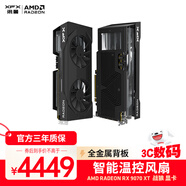 訊景（XFX）AMD RADEON RX 9070 XT 戰(zhàn)狼 16GB 全新電競游戲設(shè)計智能學(xué)習(xí)臺式電腦獨立顯卡