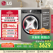 LG小旋風系列 10KG洗烘一體機家用 滾筒洗衣機直驅變頻 360°速凈噴淋 銀FCW10D4PA國家補貼以舊換新