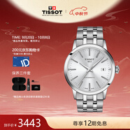 天梭（TISSOT）瑞士手表 夢(mèng)圓系列機械男表 中秋節禮物送男友T129.407.11.031.00