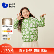 迷你巴拉兒童羽絨服男女童厚款保暖連帽棉服防風(fēng)保暖羽絨外套【防水透濕】 綠白色調(diào)【三防輕羽絨】 110
