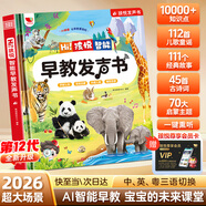 孩悅星空智能早教發(fā)聲書(shū)AI百科知識有聲點(diǎn)讀機兒童益智玩具男女孩生日禮物