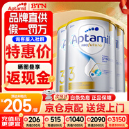 愛(ài)他美（Aptamil）澳洲白金版 含DHA段葉黃素嬰幼兒牛奶粉保稅新西蘭原裝進(jìn)口 3段 3罐【-此選項送貨更快-】