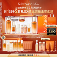 雪花秀人參水乳精華套裝精華水150ml+乳液125ml+人參精華30ml