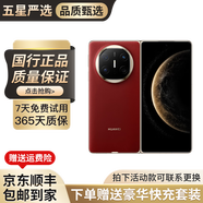 華為Mate X6 /Mate XT 非凡大師 華為x6 華為折疊屏 matex6 華為MateXT 二手折疊手機 華為MateX6 寰宇紅 12+256 99新