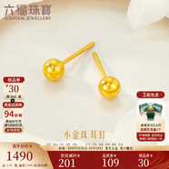 六福珠寶 足金小圓珠黃金耳釘小豆豆耳飾 計價 約1.31克-大版