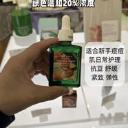 艾醫生韓國Dr.Althea綠茶籽溫和維他命C精華磨砂潔面卸妝膏提亮保濕清潔 溫和精華20% 綠色30ml
