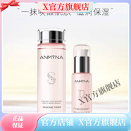 安米娜【官方】安米娜洗面奶水乳面霜護(hù)膚品套裝補(bǔ)水保濕控油鎖 水乳一套