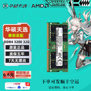 華碩天選筆記本內存條1 23 4 56PRO酷睿銳龍兼容飛行堡壘4 5 6 7 8 9 DDR4 32G 3200MHz單條