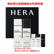 HERA赫拉男士水乳套裝/單瓶 清爽補水保濕不油膩控油緊致爽膚水精華乳 男士勁酷水乳兩件套