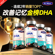 康麥斯（K-Max）dha青少年補腦增強記憶力學(xué)生增加提神高中生兒童專(zhuān)注魚(yú)油魚(yú)肝油 4瓶【120日季度裝 彎道超車(chē)】