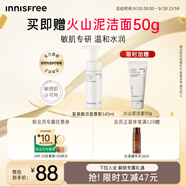 悅詩風吟（Innisfree）氨基酸洗面奶145ml敏肌專研乳酸菌溫和保濕舒緩