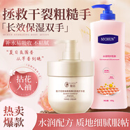 MCHUN煙酰胺身體乳溫和嫩白深層滋潤保濕潤膚乳皮膚干燥起皮潤膚露 煙酰胺身體乳+梔子花護手霜300ml