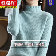 恒源祥（HYX）高檔羊毛衫女羊毛針織衫木耳邊坑條流行半高領(lǐng)加厚毛衣女士打底衫 綠色 L