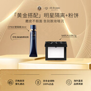 肌膚之鑰（Cle de Peau）CPB啞光長(cháng)管38ml隱飾毛孔妝前乳自然油皮+定妝大白餅10g細膩持透