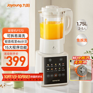 九陽新款破壁家用全自動(dòng)1.75L五谷雜糧可拆洗熱除菌輕音細(xì)膩免濾3-5人用豆?jié){機(jī)破壁機(jī)P370