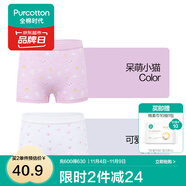 全棉時代兒童內(nèi)褲純棉透氣中大童女孩短褲平角褲無熒光內(nèi)衣童裝 2件裝 (女童平角)可愛貓爪+呆萌小貓 2條 120cm