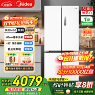 美的【國(guó)家補(bǔ)貼20%】535電冰箱十字四開門超薄零嵌入式變頻無霜家用雙系統(tǒng)雙循環(huán)大容量智能 白色 MR-535WUSPZE
