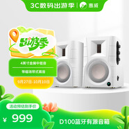 惠威（HiVi）D100 2.0聲道藍牙音響多媒體有源音響筆記本臺式電腦桌面音箱 白色
