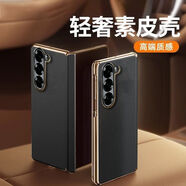 三星（SAMSUNG）【品質(zhì)原裝】適用三星ZFold7手機殼6/5/4/3感皮套W25/24/23/22保 曜石黑-單后殼丨輕奢素皮-中軸鉸煉磁吸防護 三星_W24