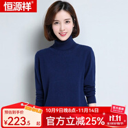 恒源祥羊毛衫女新款秋冬修身套頭半高圓領(lǐng)針織衫打底毛衣女 兩翻領(lǐng) 藏青 L 165