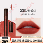 莉茲口紅唇釉輕糯柔霧唇泥啞光霧面不沾杯生日七夕情人節(jié)禮物送女友 03#歐美橘紅