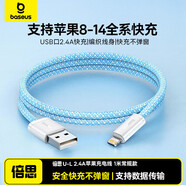 倍思【靈動(dòng)】系列蘋(píng)果數據線(xiàn)2.4A快充充電線(xiàn)適用iPhone14/13/12Pro/11Pro/xr手機充電器線(xiàn) 1米藍