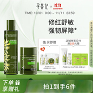 尋薈記蘆薈舒緩速修乳液女強韌屏障高效保濕面霜男 速修水120ml+速修霜50g