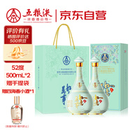 五糧液股份 萬(wàn)事如意心和源新包裝 純糧食白酒 52度500ml*2瓶 送禮佳品
