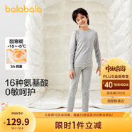 巴拉巴拉兒童保暖內衣套裝秋冬加厚羊絨蛋白男童女童秋衣秋褲208424169203