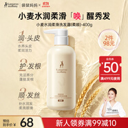 袋鼠媽媽小麥洗發(fā)露洗發(fā)潔護保濕頭皮媽媽柔順護發(fā)潤發(fā)孕期準孕婦專(zhuān)用400g
