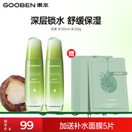 果本堅(jiān)果護(hù)膚品套裝禮盒補(bǔ)水保濕化妝品生日禮物送老婆 【升級(jí)款】水100ml+乳液100g