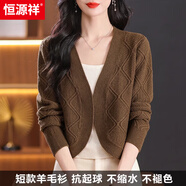 恒源祥小香風羊毛針織開衫女春裝2025新款配旗袍的外搭披肩短款毛衣外套 深卡其色 XL 體重110-120斤
